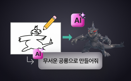 AI 3D