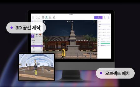 스페이스 저작툴</