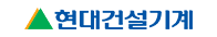 HD현대건설기계