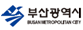 부산광역시