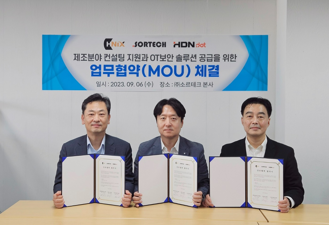 [첨부] HNIX-HDNdot -소르테크 MOU 사진.jpg